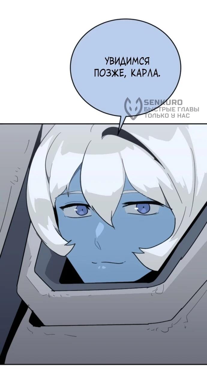 Манга Грандиозный финал - Глава 41 Страница 31