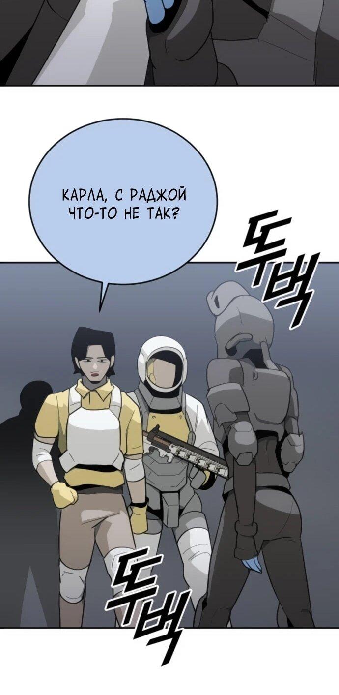 Манга Грандиозный финал - Глава 41 Страница 33