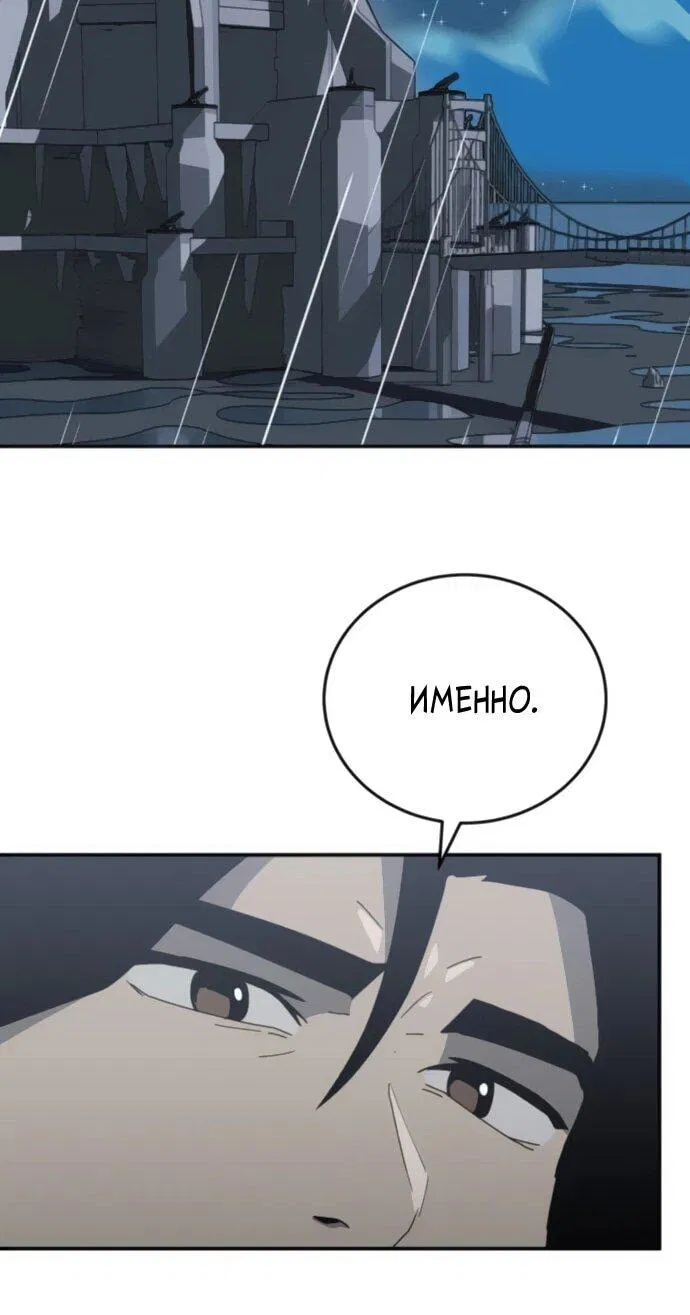 Манга Грандиозный финал - Глава 41 Страница 52