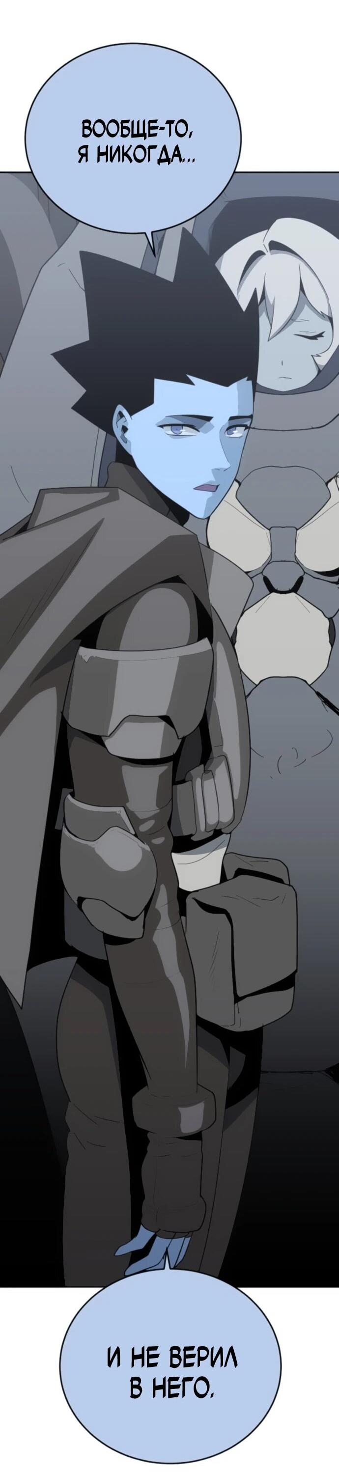 Манга Грандиозный финал - Глава 41 Страница 9