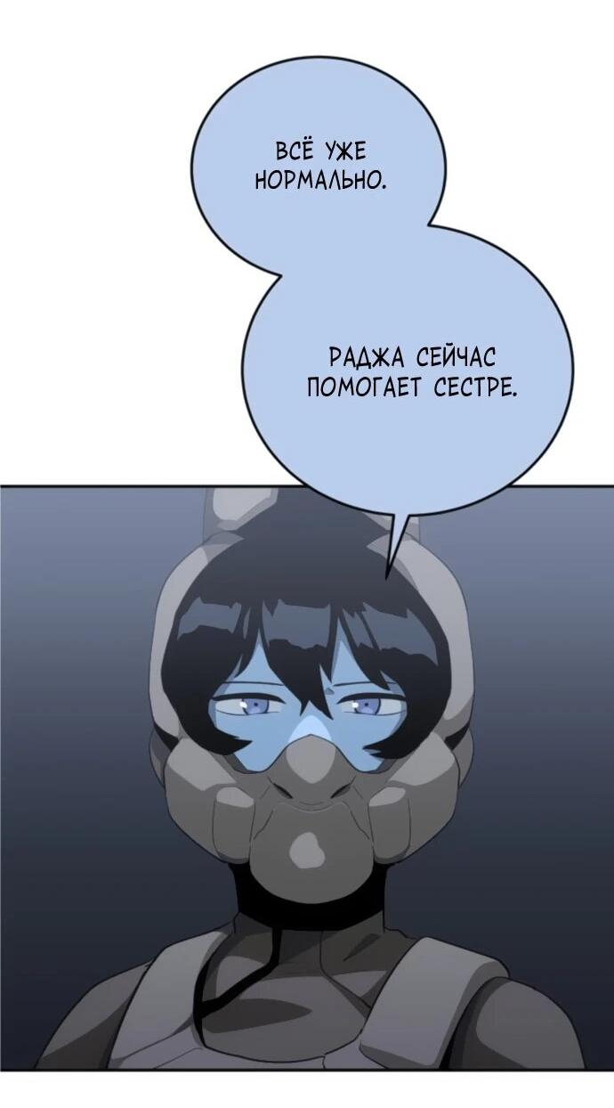 Манга Грандиозный финал - Глава 41 Страница 34