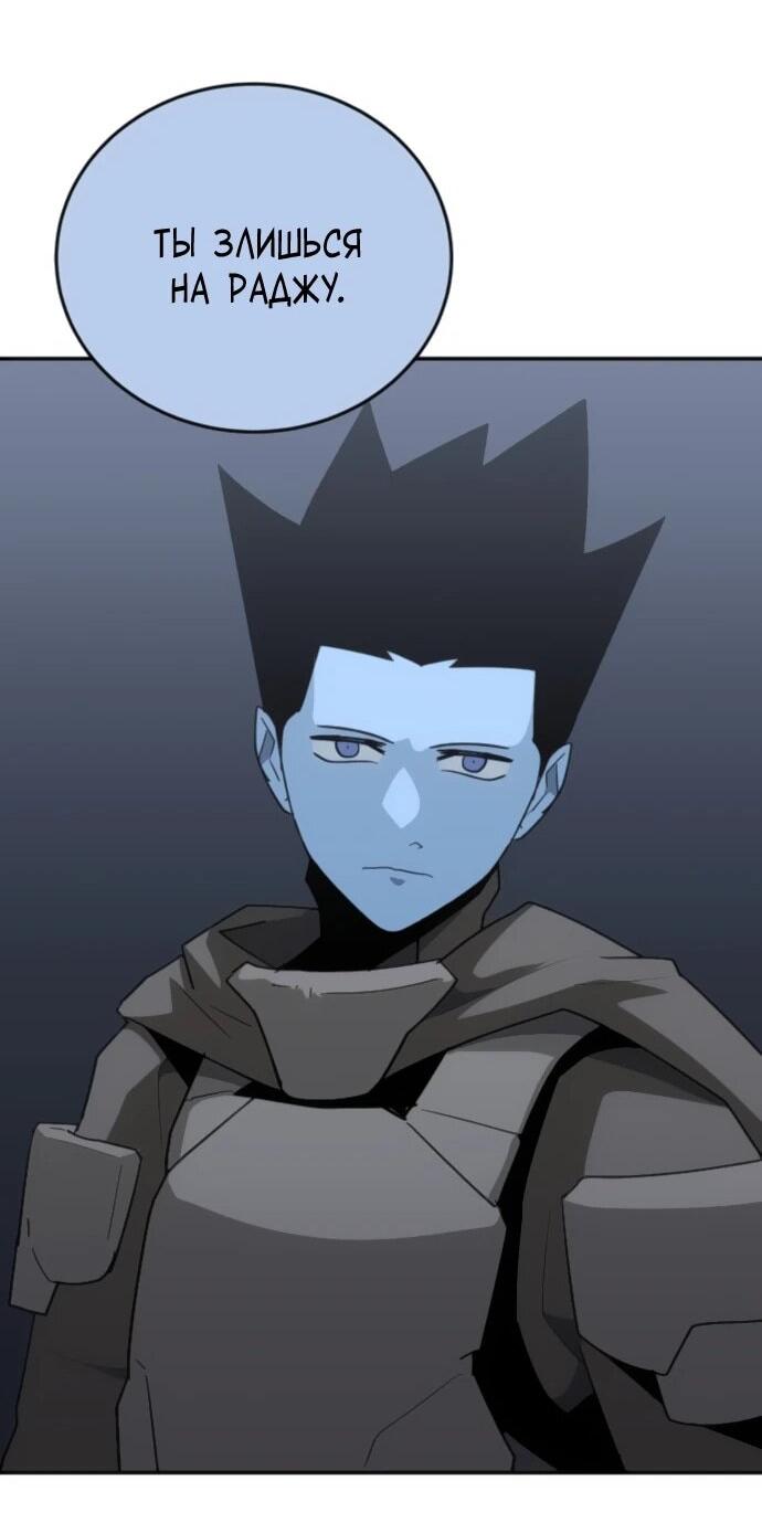 Манга Грандиозный финал - Глава 41 Страница 24