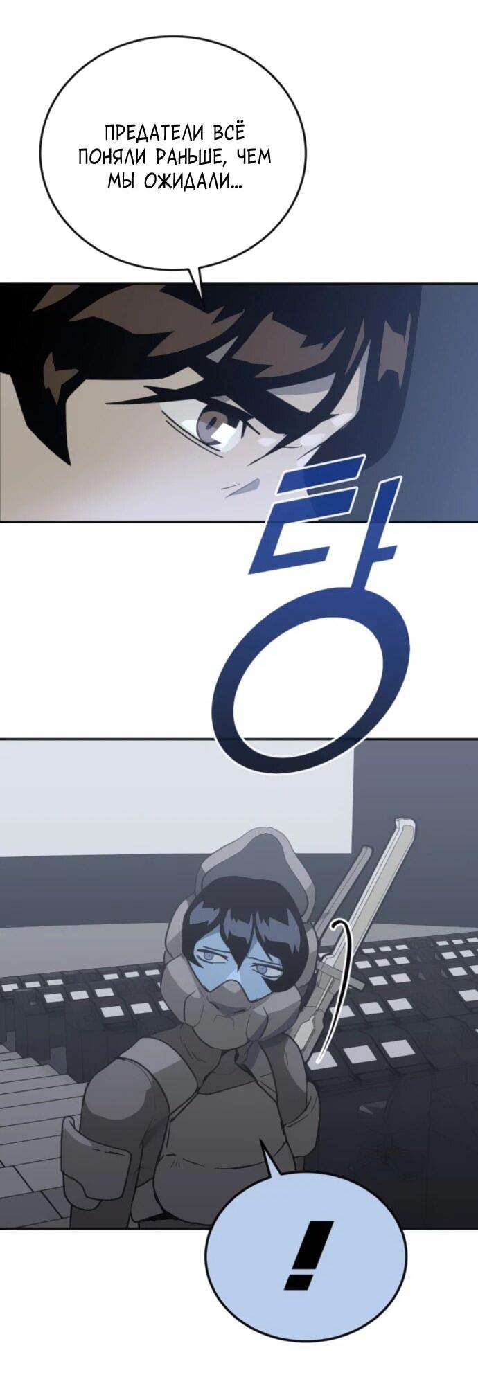 Манга Грандиозный финал - Глава 41 Страница 4