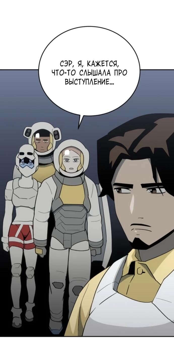 Манга Грандиозный финал - Глава 41 Страница 71