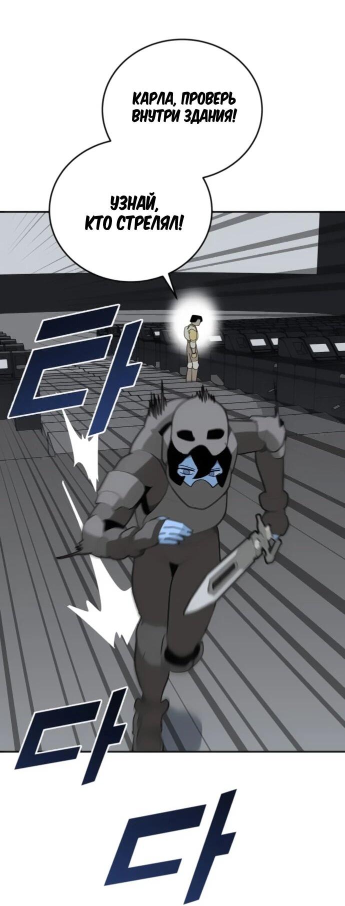 Манга Грандиозный финал - Глава 41 Страница 6