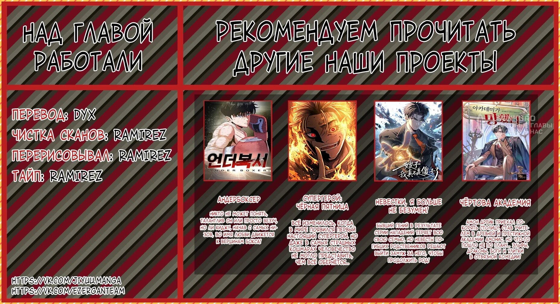 Манга Грандиозный финал - Глава 41 Страница 76