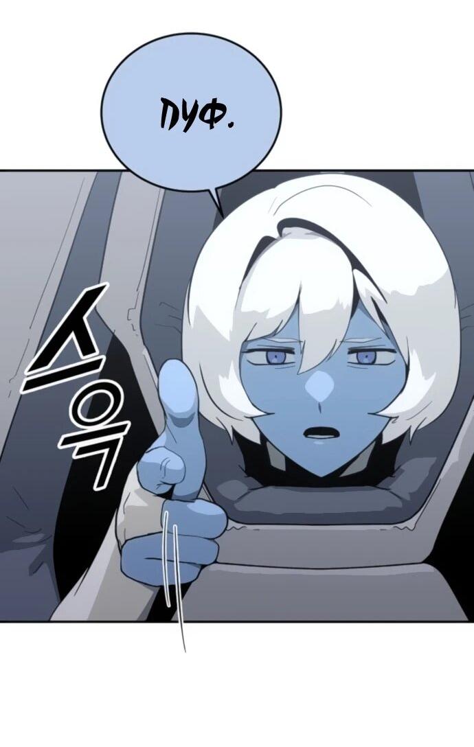 Манга Грандиозный финал - Глава 41 Страница 17