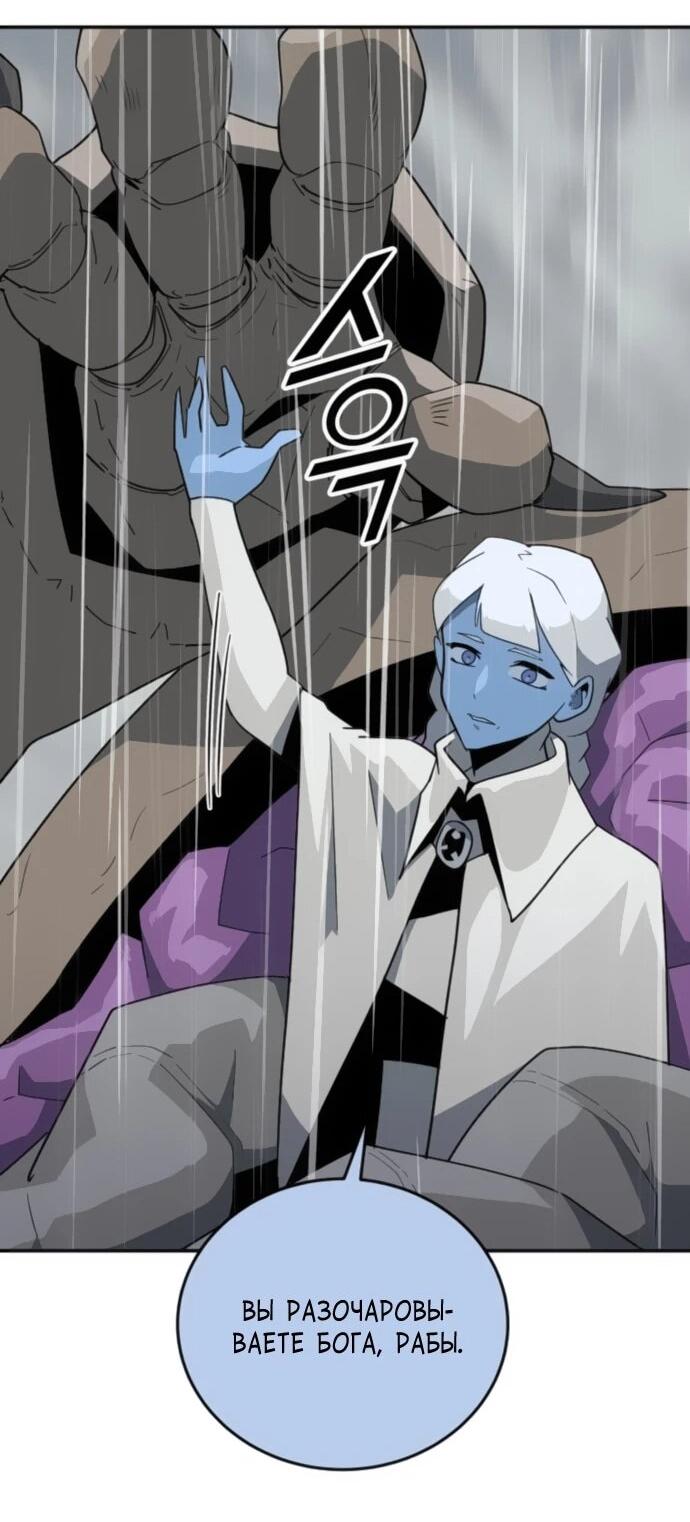 Манга Грандиозный финал - Глава 41 Страница 66