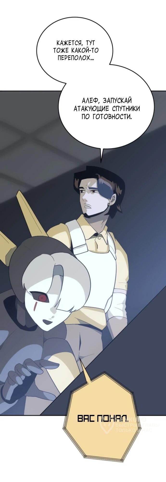 Манга Грандиозный финал - Глава 41 Страница 5