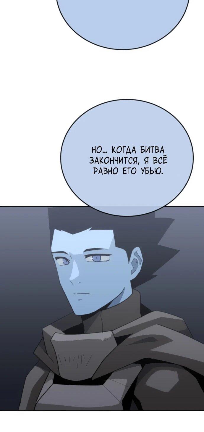 Манга Грандиозный финал - Глава 41 Страница 26