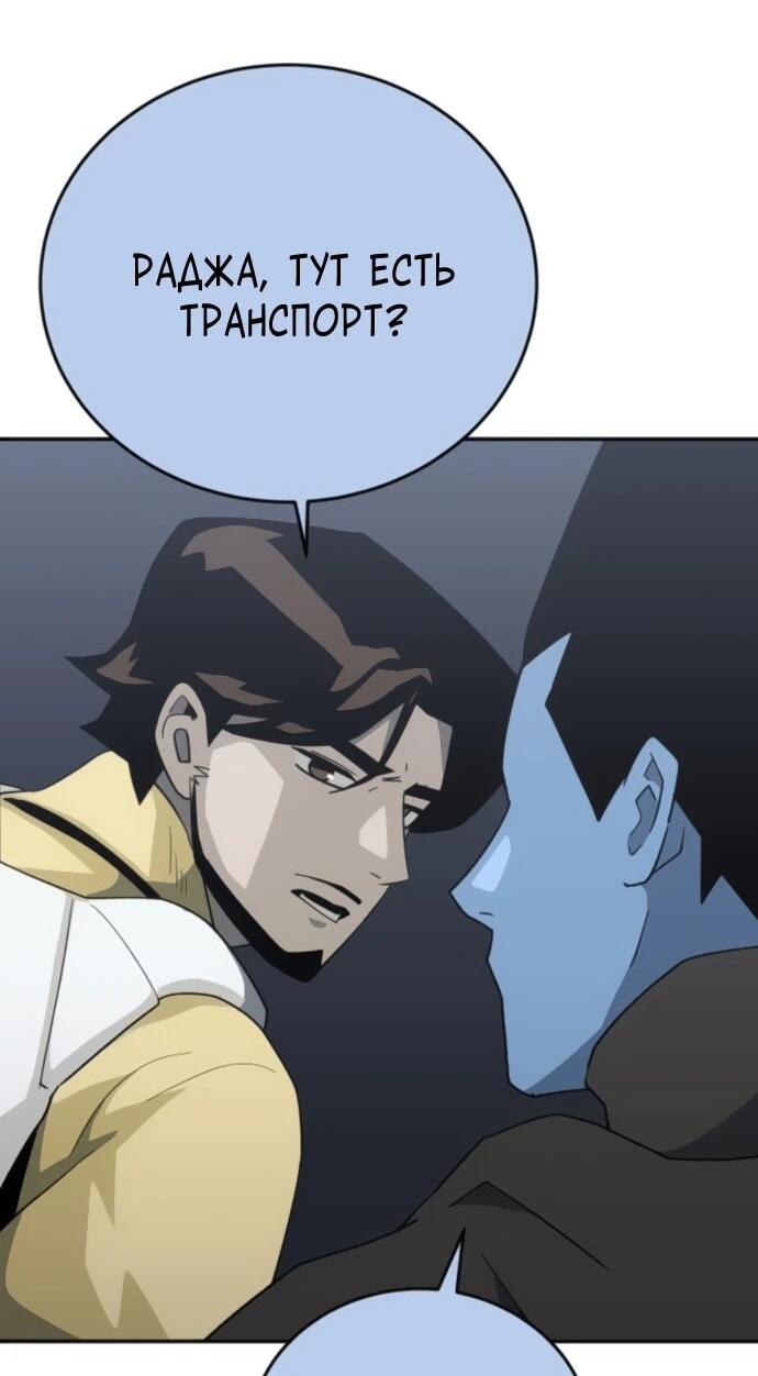 Манга Грандиозный финал - Глава 41 Страница 69