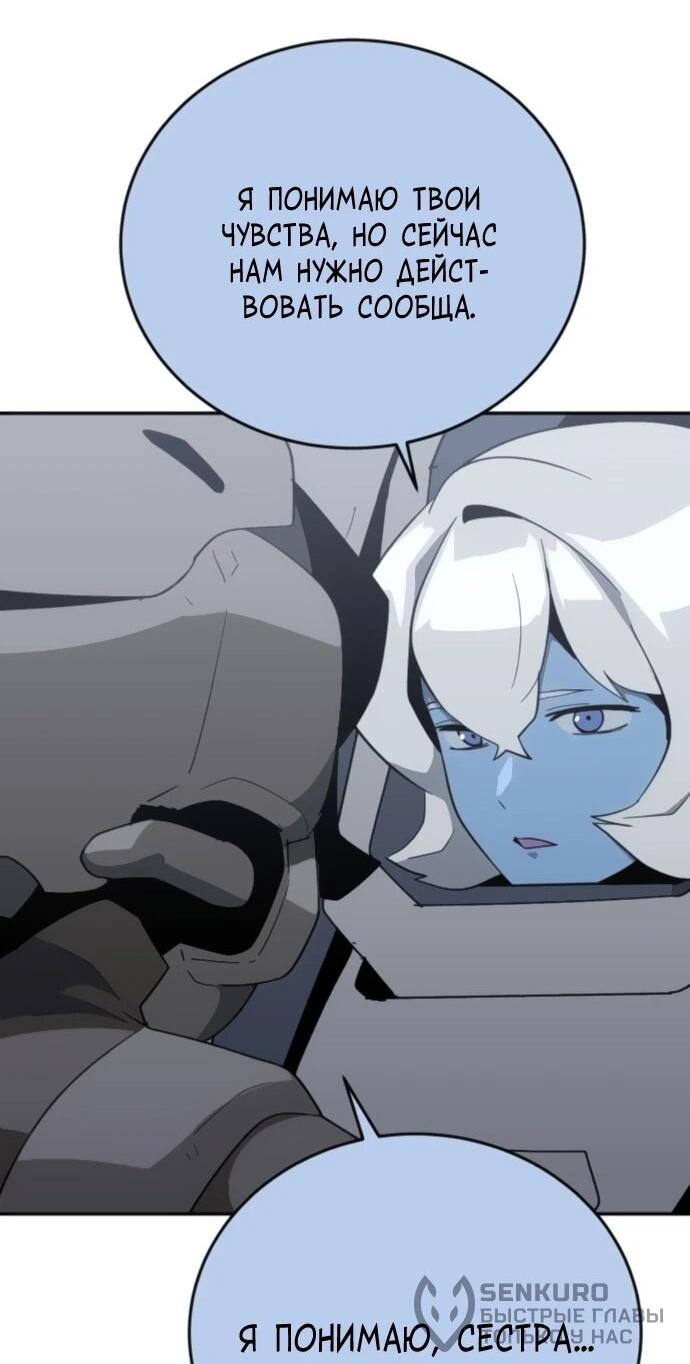 Манга Грандиозный финал - Глава 41 Страница 25