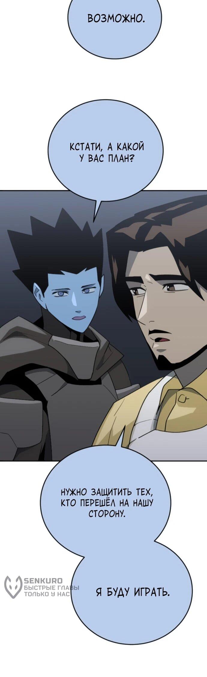 Манга Грандиозный финал - Глава 41 Страница 70