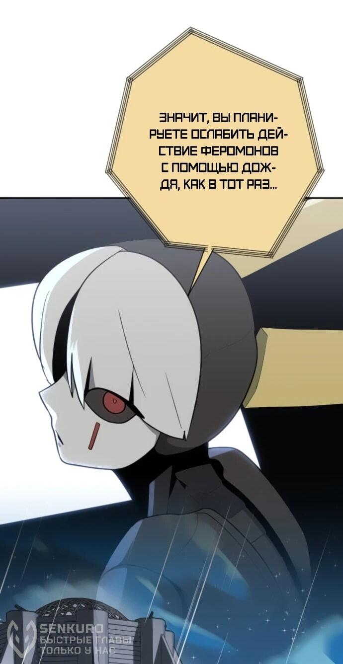 Манга Грандиозный финал - Глава 41 Страница 51