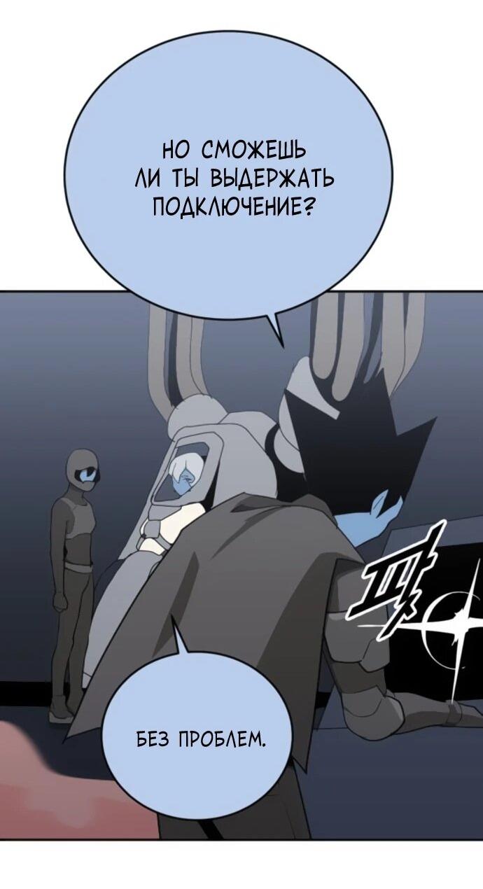 Манга Грандиозный финал - Глава 41 Страница 30