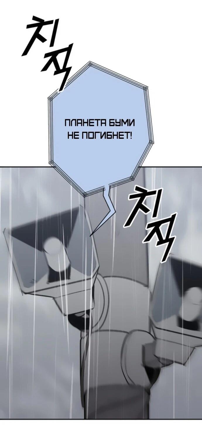 Манга Грандиозный финал - Глава 41 Страница 60