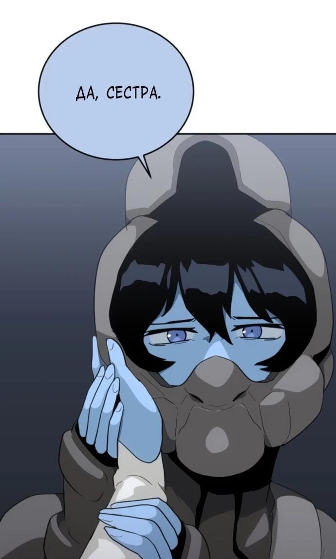 Манга Грандиозный финал - Глава 41 Страница 32