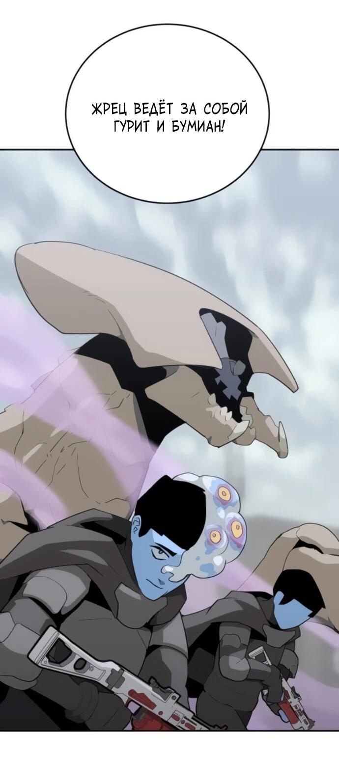 Манга Грандиозный финал - Глава 41 Страница 3