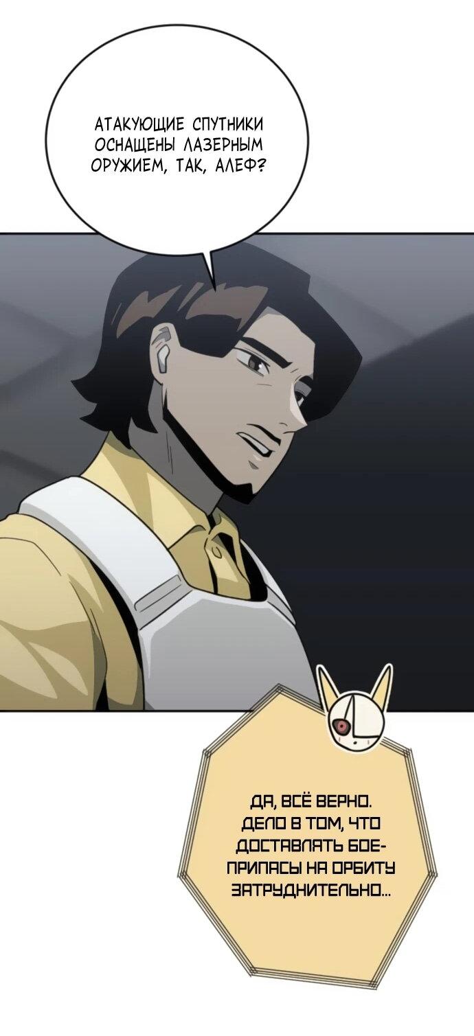 Манга Грандиозный финал - Глава 41 Страница 49