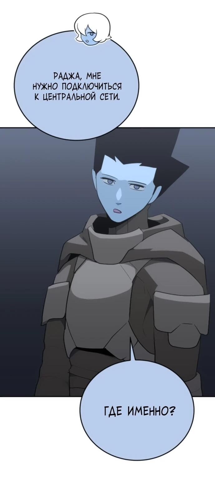 Манга Грандиозный финал - Глава 41 Страница 28