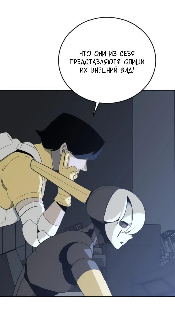 Манга Грандиозный финал - Глава 41 Страница 2