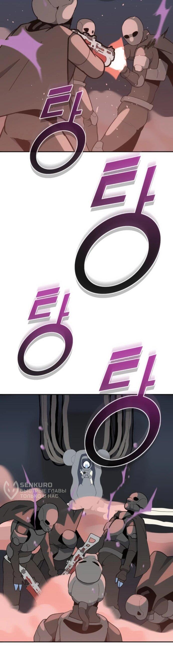 Манга Грандиозный финал - Глава 41 Страница 20