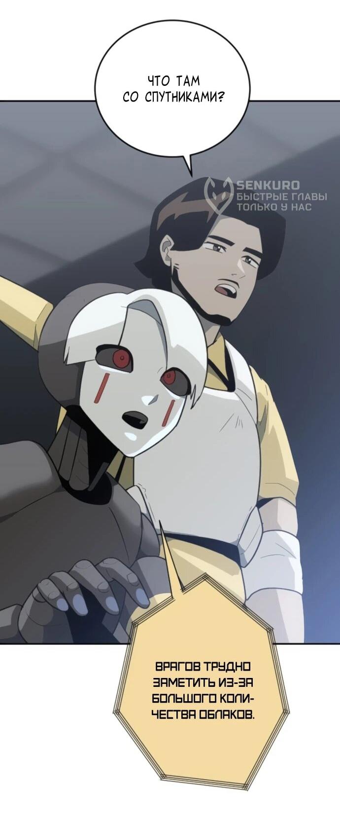 Манга Грандиозный финал - Глава 41 Страница 47