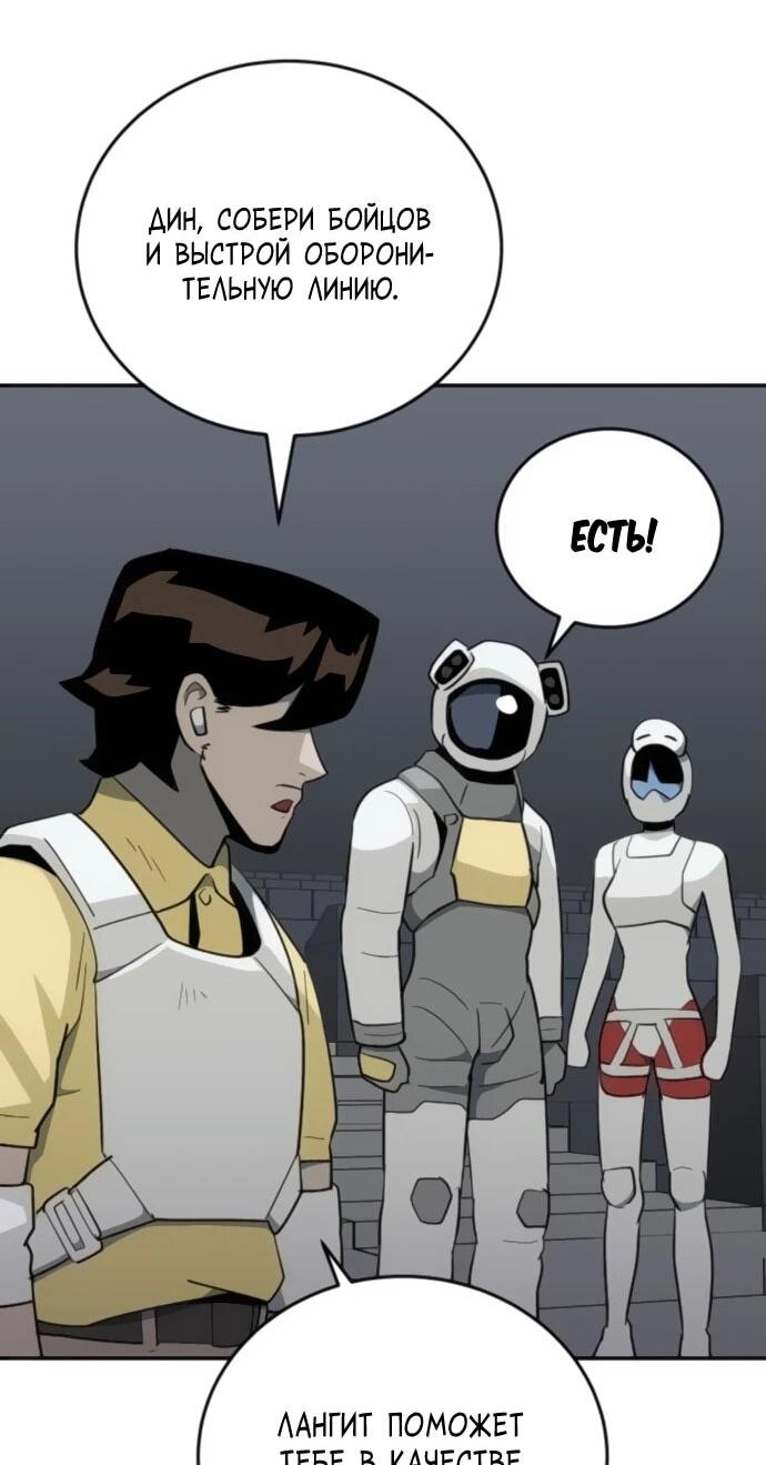 Манга Грандиозный финал - Глава 41 Страница 45