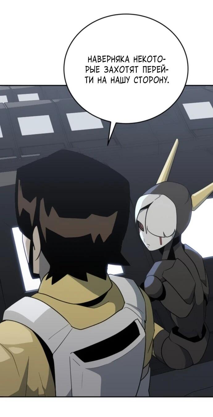 Манга Грандиозный финал - Глава 41 Страница 54