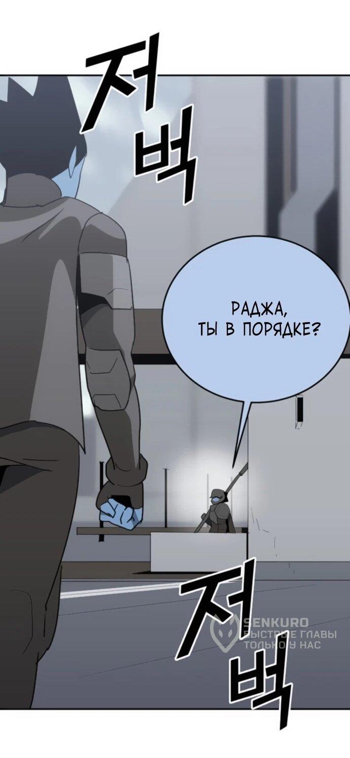 Манга Грандиозный финал - Глава 40 Страница 34