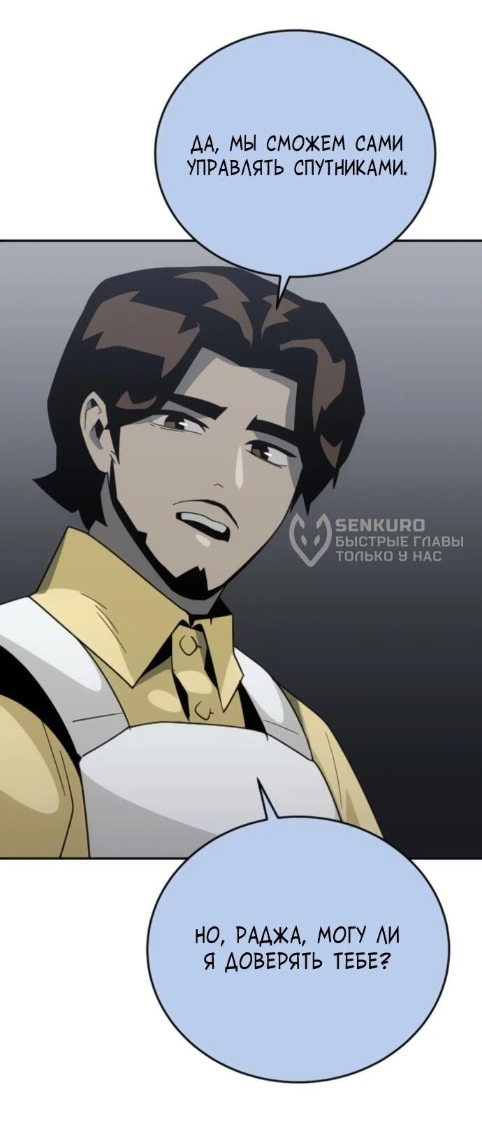 Манга Грандиозный финал - Глава 40 Страница 45