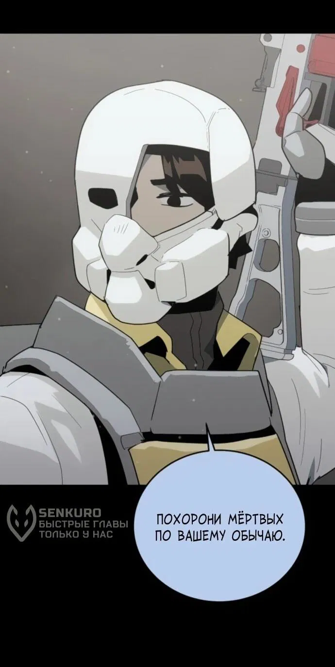 Манга Грандиозный финал - Глава 40 Страница 6