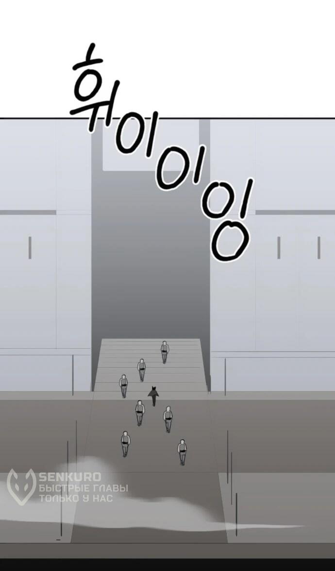 Манга Грандиозный финал - Глава 40 Страница 39