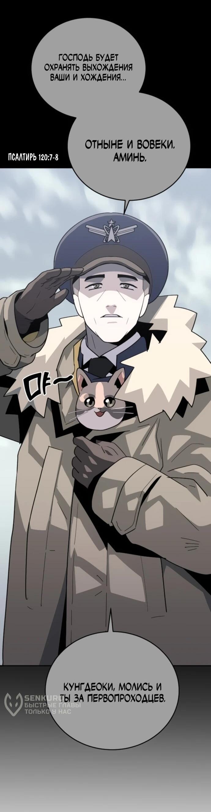 Манга Грандиозный финал - Глава 40 Страница 63