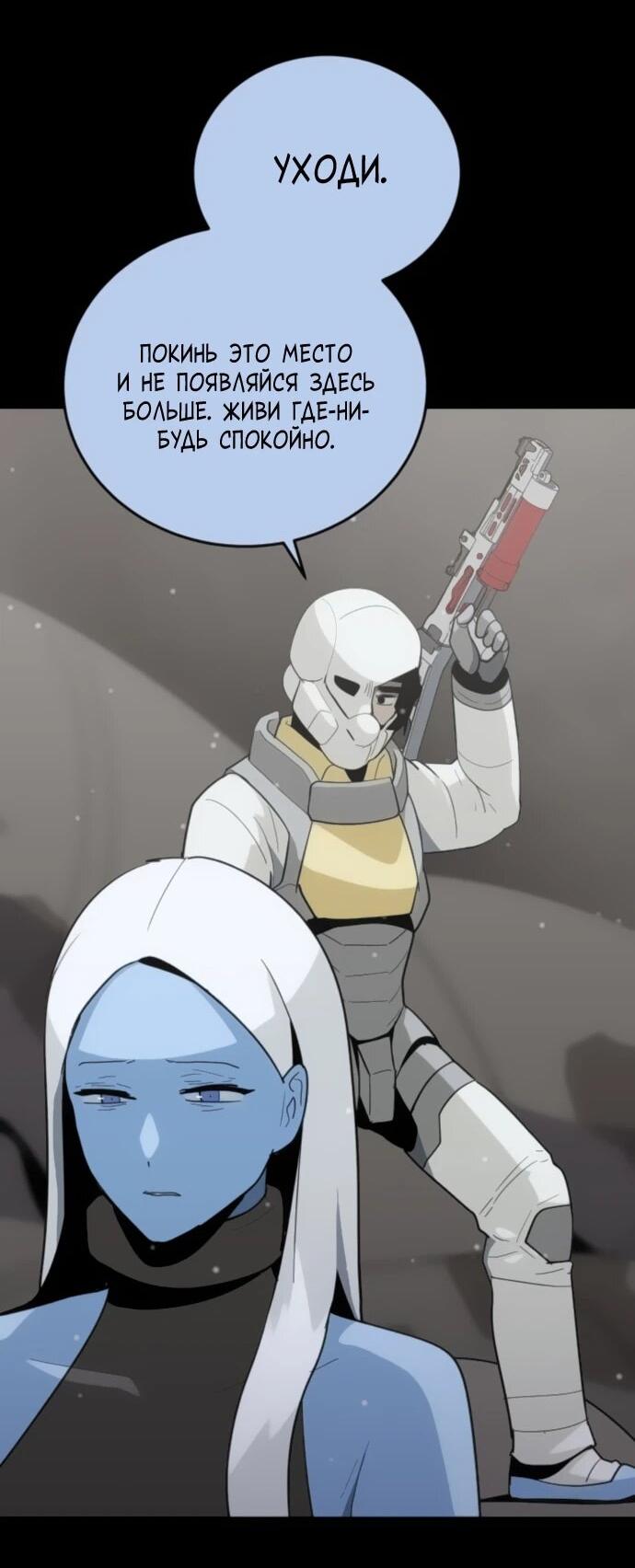 Манга Грандиозный финал - Глава 40 Страница 3