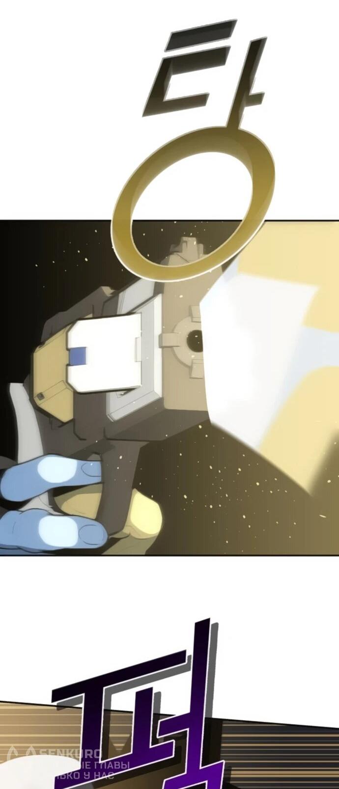 Манга Грандиозный финал - Глава 40 Страница 24