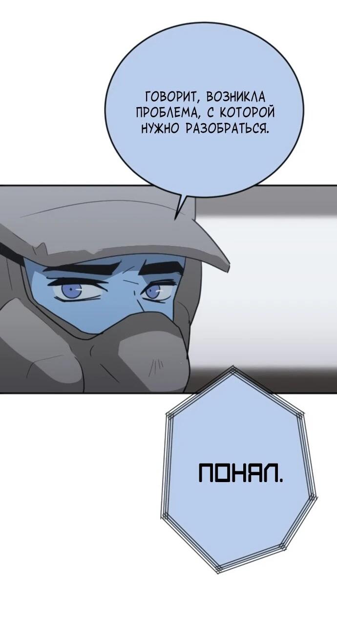 Манга Грандиозный финал - Глава 40 Страница 38