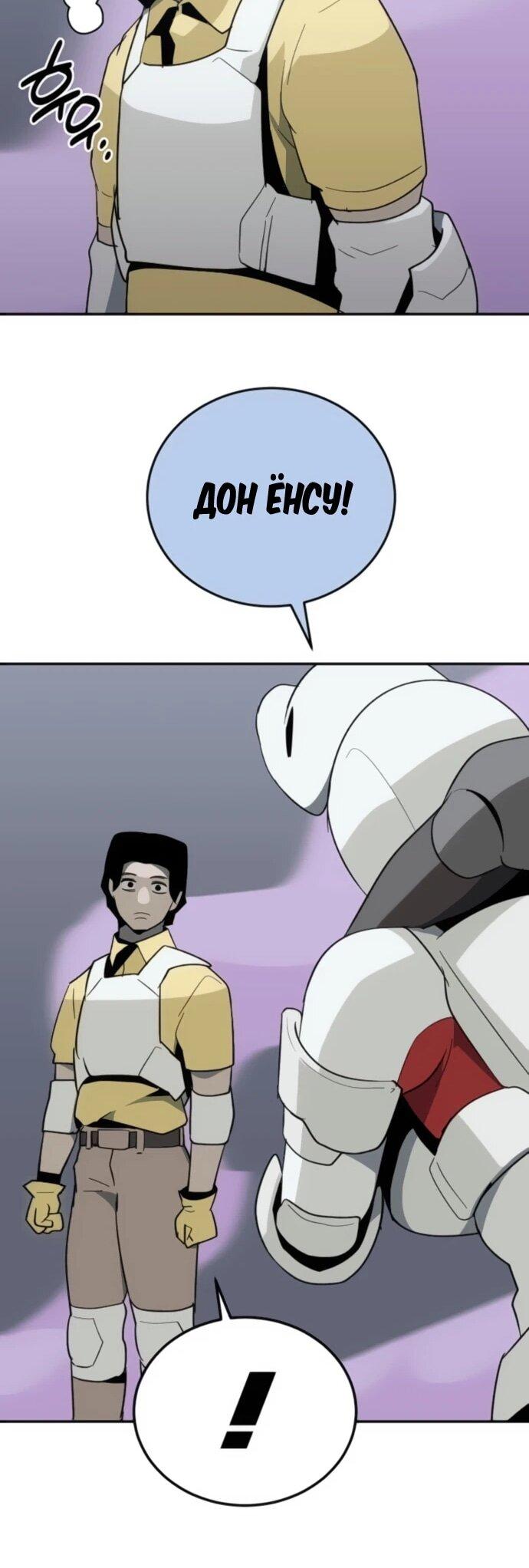 Манга Грандиозный финал - Глава 40 Страница 13