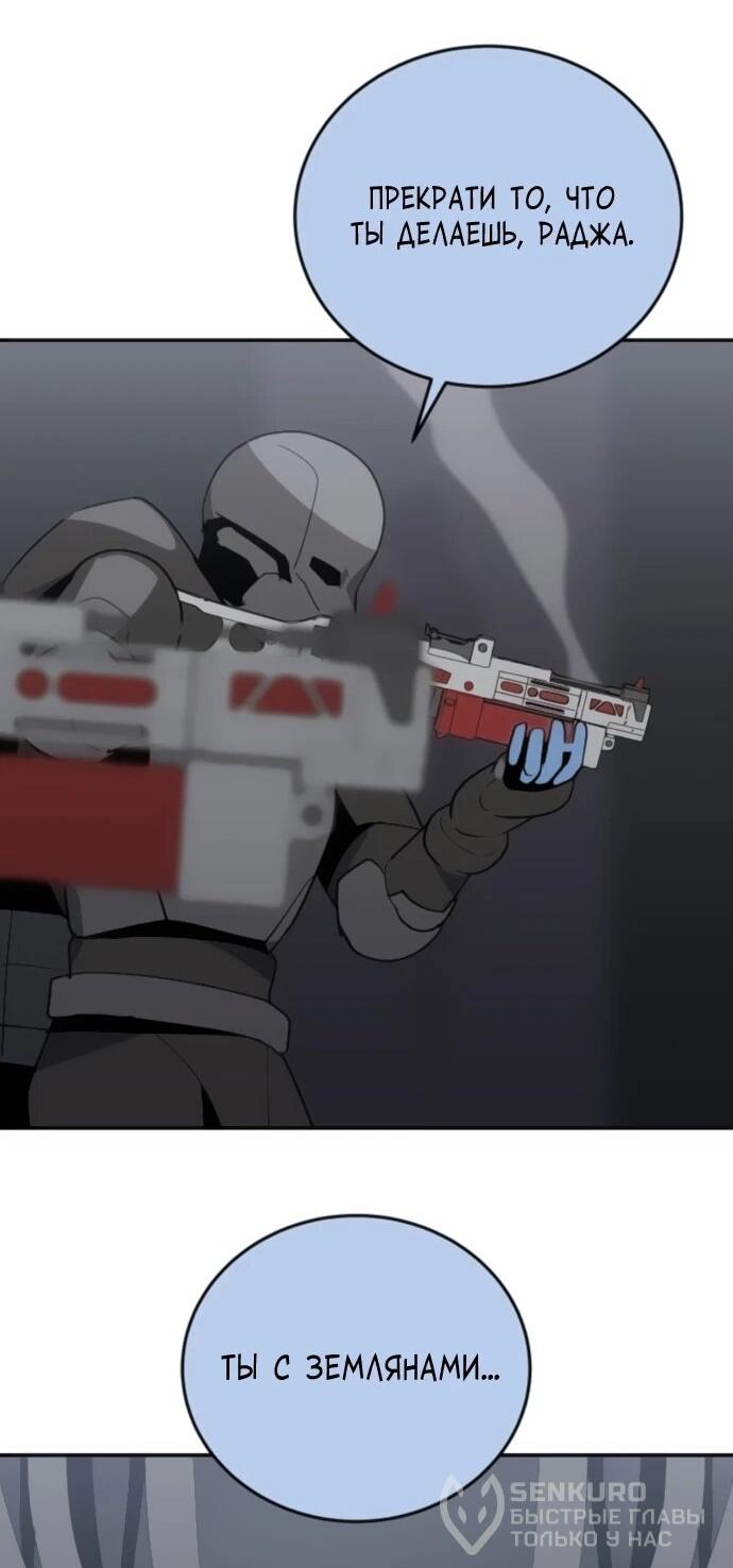 Манга Грандиозный финал - Глава 40 Страница 72