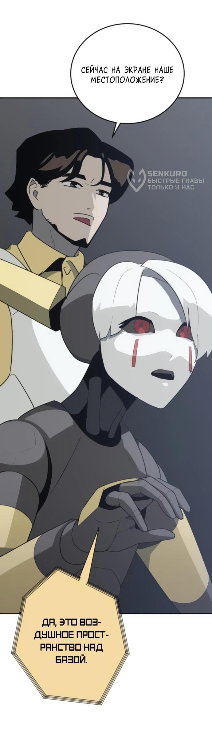 Манга Грандиозный финал - Глава 40 Страница 68