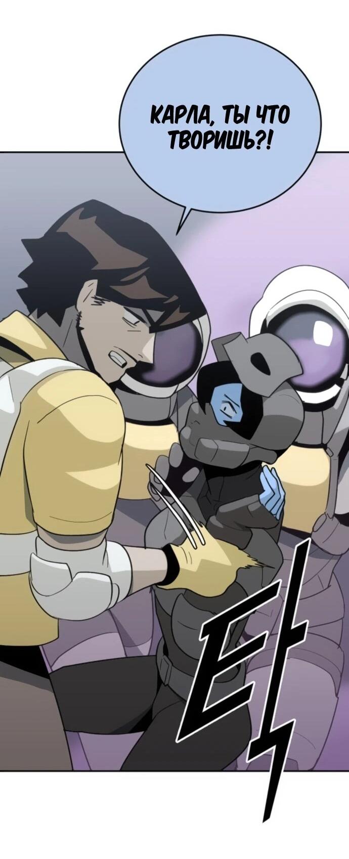 Манга Грандиозный финал - Глава 40 Страница 28