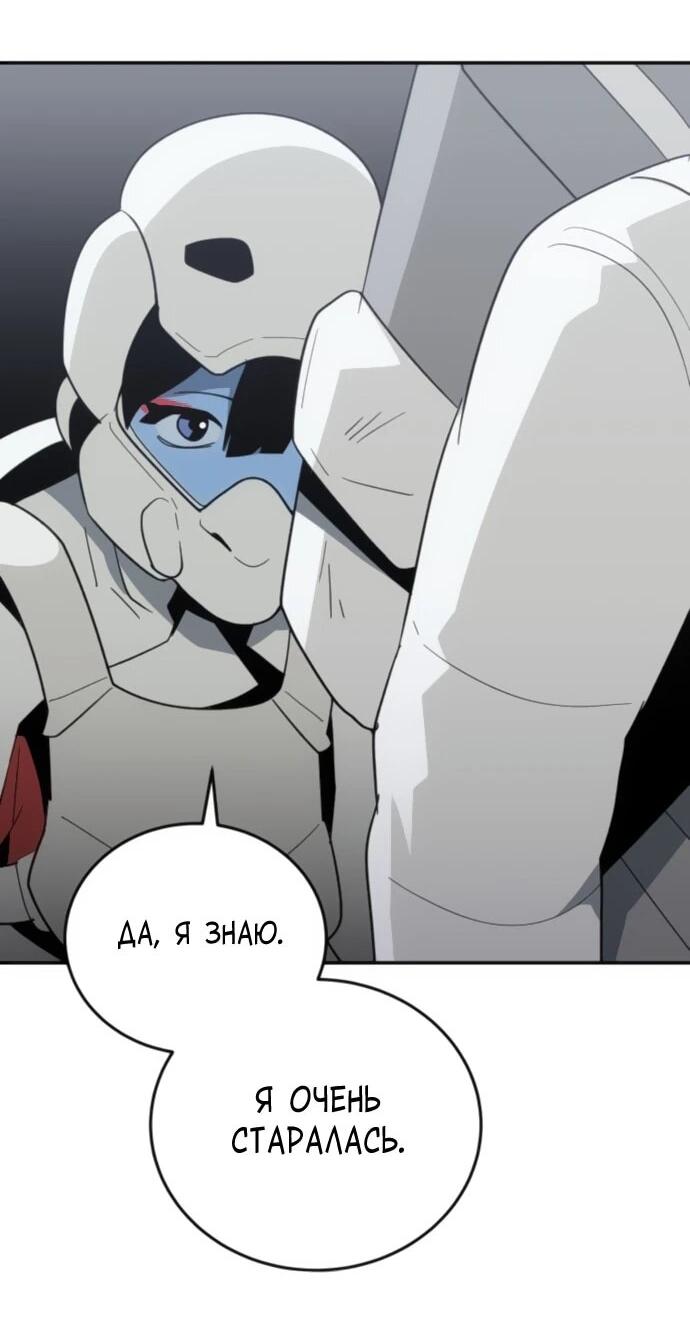 Манга Грандиозный финал - Глава 40 Страница 58