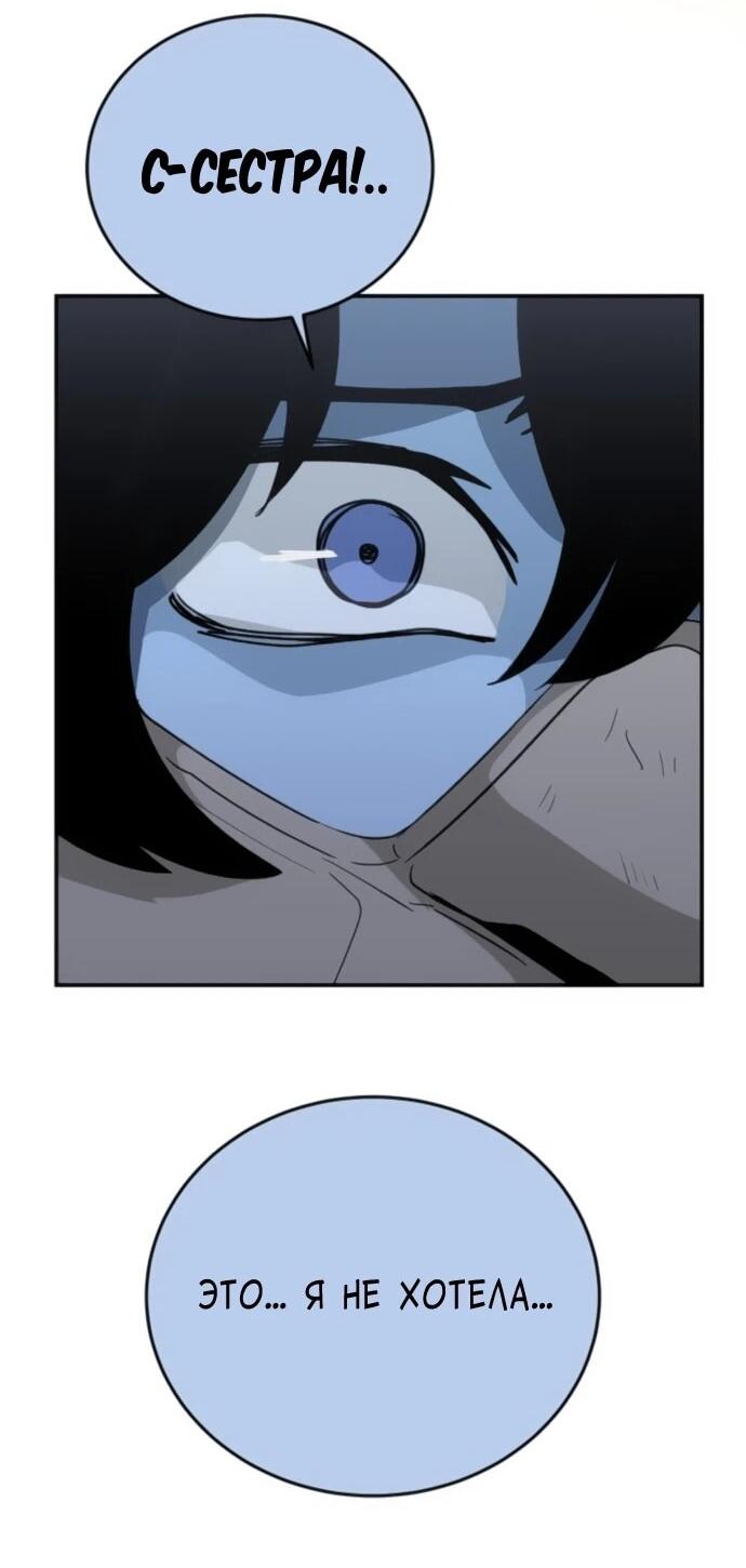 Манга Грандиозный финал - Глава 40 Страница 26