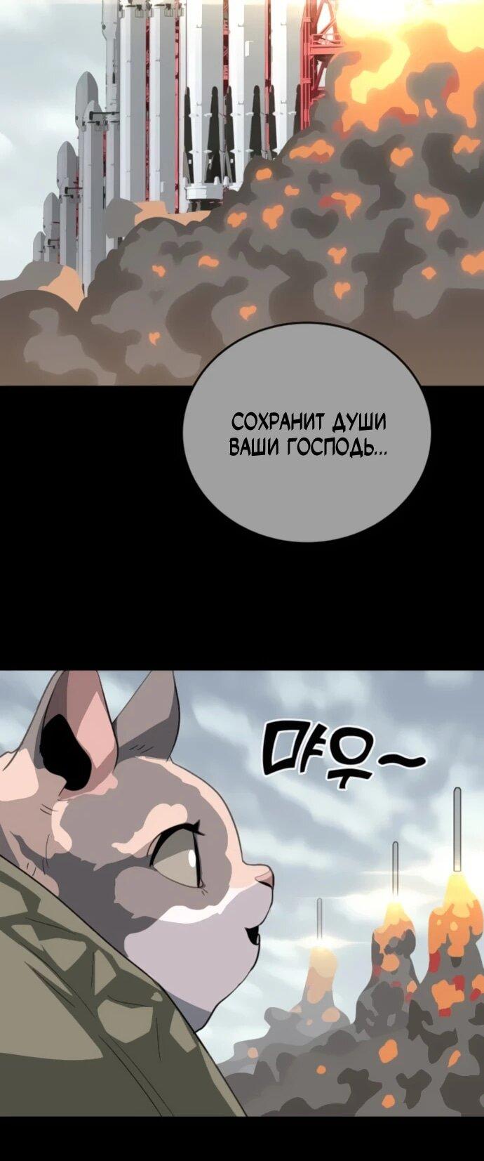 Манга Грандиозный финал - Глава 40 Страница 62