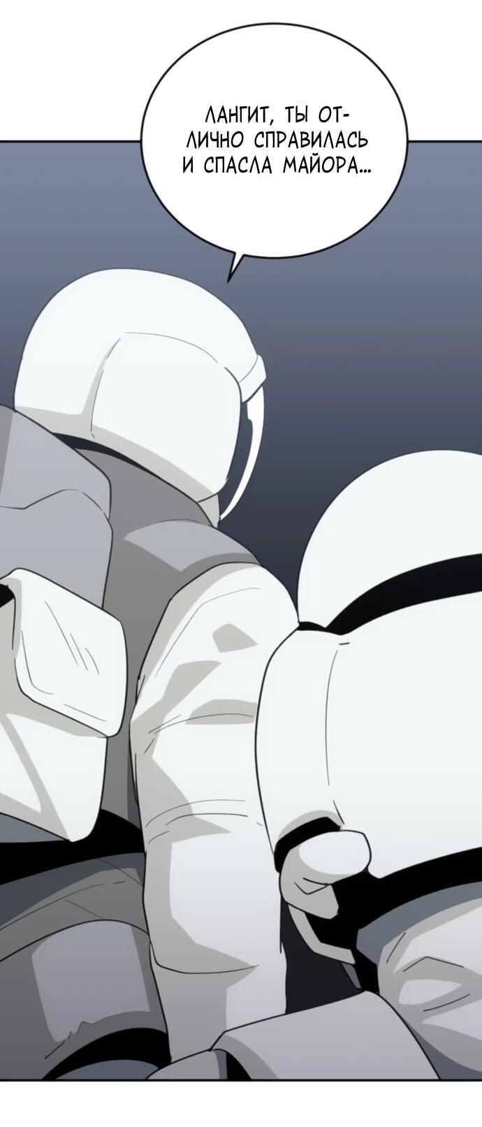 Манга Грандиозный финал - Глава 40 Страница 57