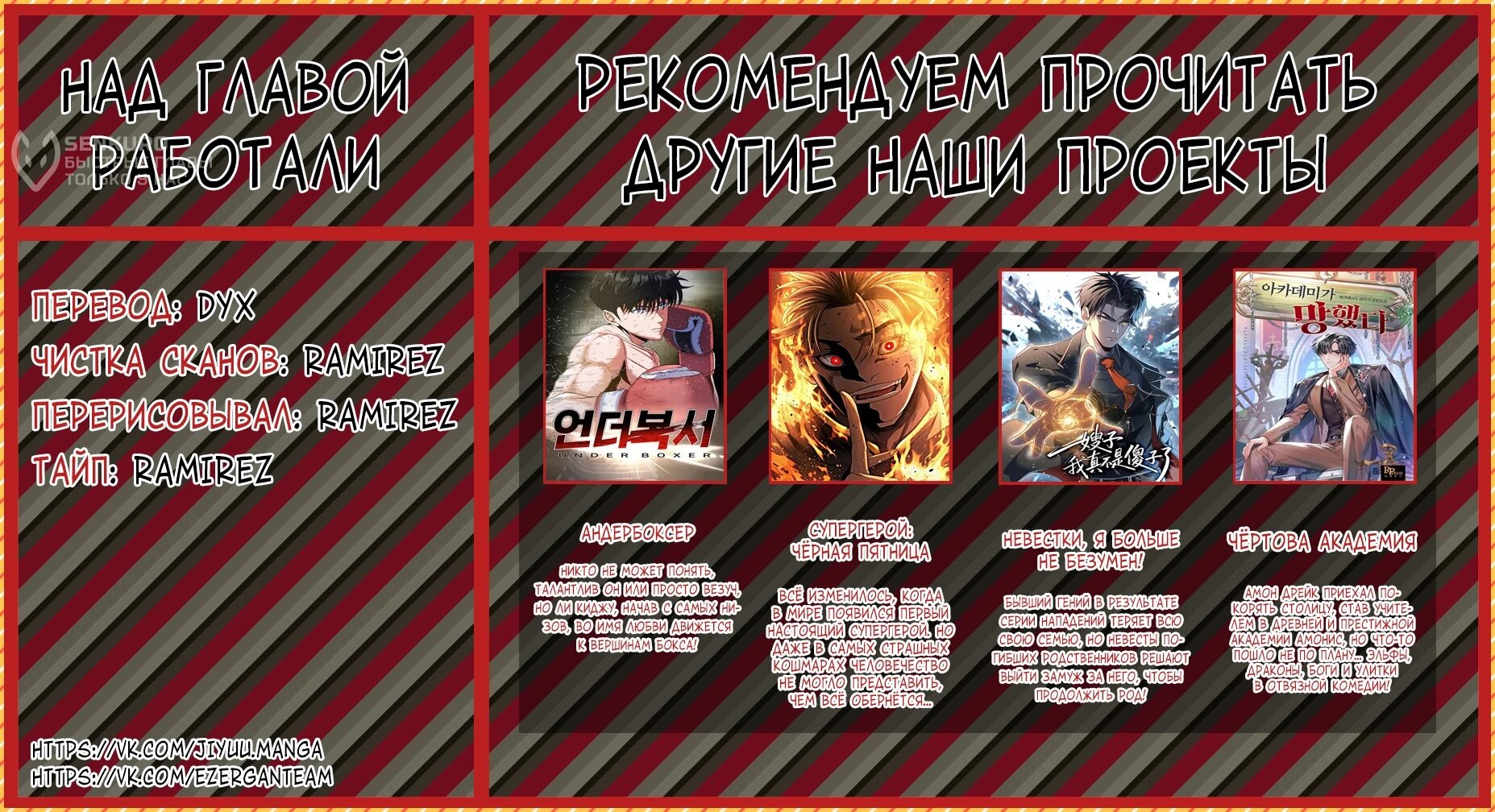 Манга Грандиозный финал - Глава 40 Страница 74