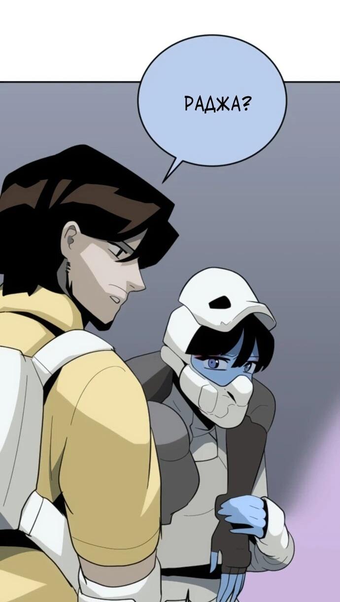 Манга Грандиозный финал - Глава 40 Страница 17