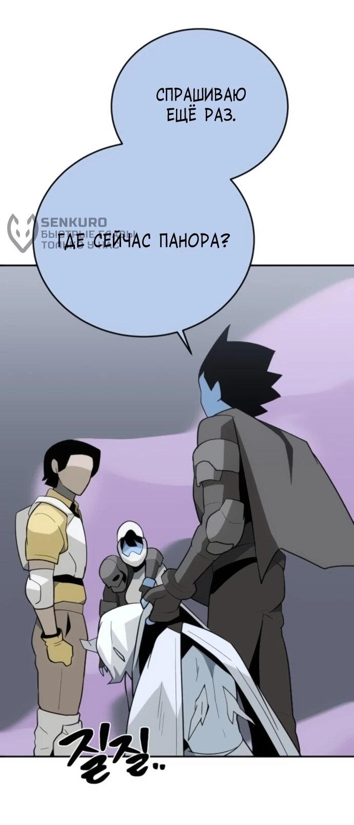 Манга Грандиозный финал - Глава 40 Страница 19