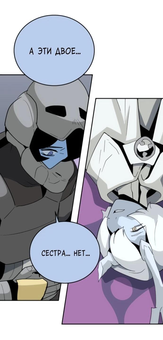 Манга Грандиозный финал - Глава 40 Страница 32