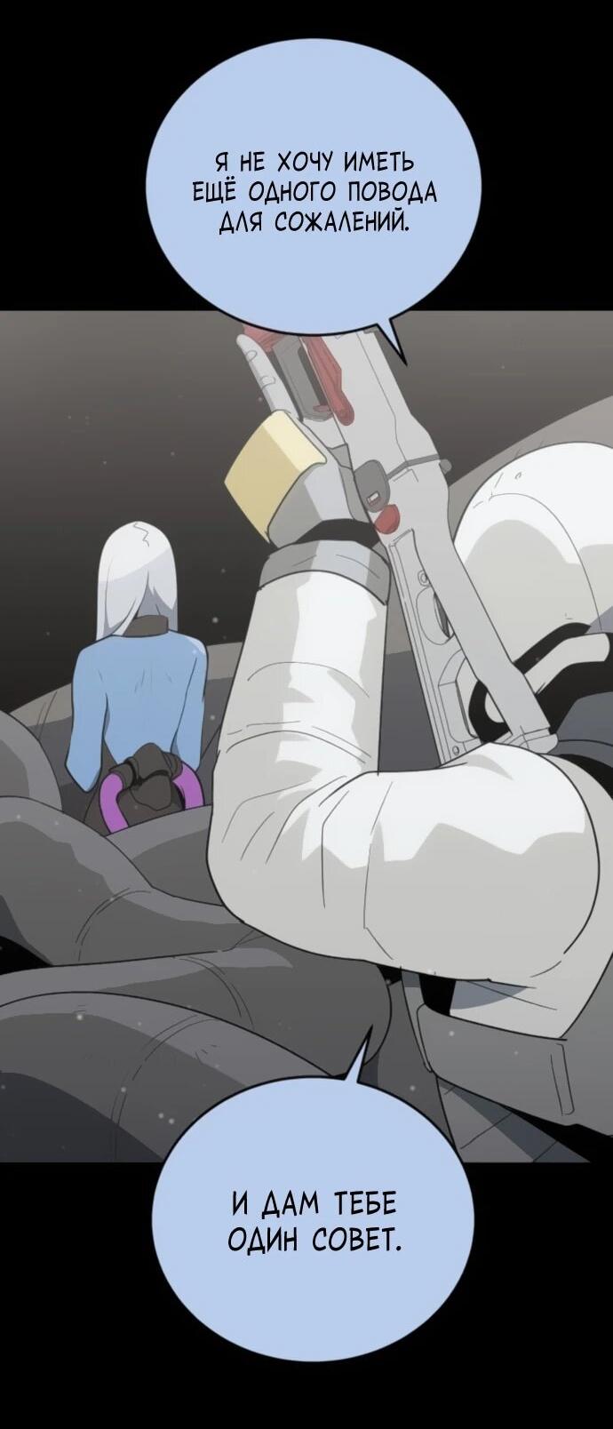 Манга Грандиозный финал - Глава 40 Страница 5